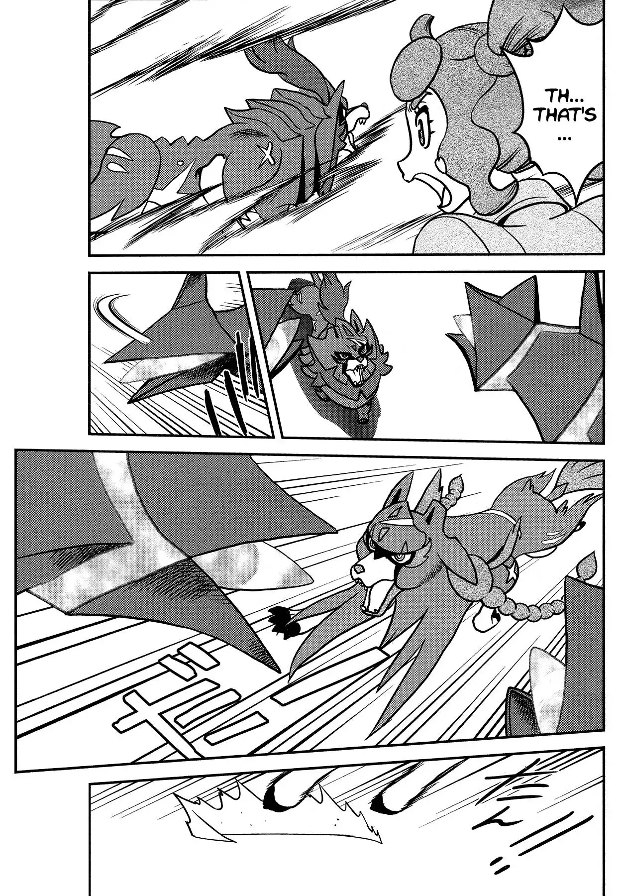 Pokémon SPECIAL Sword and Shield Chapter 29 15